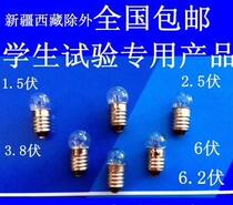 Eurochart small night light style small flashlight 3 8V2 5V screw mouth E10 small light bulb Spotlight Experiment Small lamp Everest