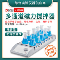 Beijing Dalong MS-H-S10 multi-channel heating magnetic stirrer digital display ten channel agitator Laboratory