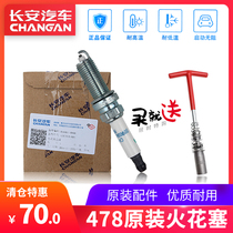 Adapt to the old Changan Yigong Zhishang xtCS35 Yuexiang 12 Yuexiang V5 Yuexiang V7 spark plug burner original factory