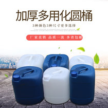 Dongguan 20L25L liter chemical barrel oil barrel with lid chemical blue barrel food stacking barrel pure water food barrel seal