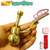 Jintai pure brass water pipe hookah dual-purpose creative gourd personality old-fashioned hookah health water filtration