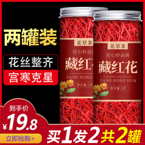 Saffron Official Flagship Store Tibetan Special Class Zang Red Flowers Chinese Herbal Medicine Bubble Water Drink Iran Imports of raw tea