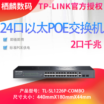 TP-LINK TL-SL1226P-Combo 24 2G Gigabit POE switch 24 ports 100 megabit 2 Gigabit