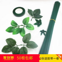 Paper bag green wire paper vine flower leaf vein iron wire Green Rod handmade material flower Rod 2 flower rod iron wire