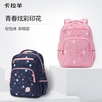 Cara sheep schoolbag Primary School students female 3-6 grade large capacity burden reduction Ridge ultra light shoulder bag male children backpack