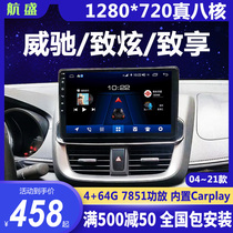 Suitable for Toyota 21 Weichi fs navigation all-in-one machine to enjoy dazzling X large center control screen reversing image 360 panoramic view