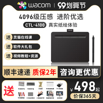 Wacom tablet CTL4100 video extension hand drawing board computer animation painting board Intuos drawing writing board