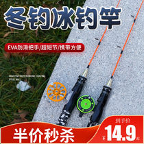 Ice fishing rod set clearance super light special raft pole Mini small sea Rod ice fishing wheel ice fishing rod solid soft winter fishing