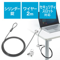 Japan SANWA USB computer lock anti-theft device anti-shear length and bold safety small cylinder lock 2 meters