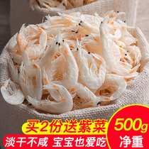 Jingwangyuan fresh light dried shrimp skin premium low salt calcium shrimp seafood dried ready-to-eat baby shrimp 500g