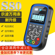 Special display wave table high-precision voltage resistance measurement for landscape power oscilloscope multimeter two-in-one steam maintenance