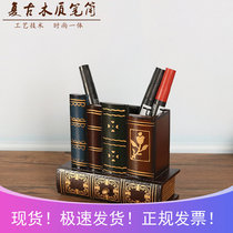 European vintage nostalgic pen holder wooden fake book multifunctional Korean cute creative fashion pen holder with drawer