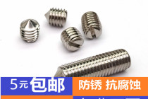 304 stainless steel slotted cone tip fixing screw machine M no head wire M1 6M2M3M4M5M6M8M10