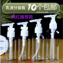 50 60 80 100ML Travel portable SUB-bottle set Cosmetic bottle Press-type spray bottle Water milk plastic bottle