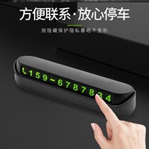 Car temporary parking number plate Creative car mobile car phone plate Car supplies personalized zero-hour parking plate