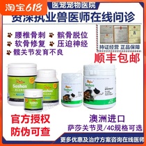 Sasha Joint Hearse Capsule 30100 Grain 150g Pink Pooch Kitty Hip Repair Shark Chondroitin Sasha