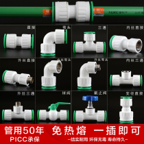 20PPR4 points 25 hot-melt-free 32 hot and cold water pipe fittings quick connector does not need to be connected. Direct plug-in quick connection