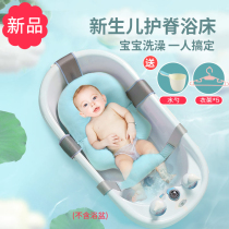 Baby bathing artifact can sit and lie non-slip sponge suspension pad bathtub frame net pocket universal newborn baby bath bed