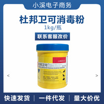 With anti-counterfeiting DuPont Wei can be disinfected powder pet cats and dogs infected skin bacteria kill 1kg