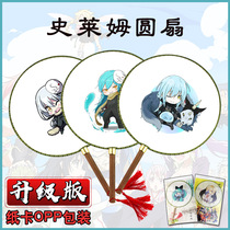 Anime Round Fan Slime Anime Periphery Cute Creative Handmade Original Ecological Bamboo Art Wood Handle Spot 5