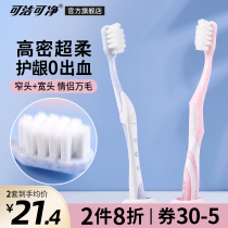 Clean and clean hair toothbrush soft hair adult ultra-fine ultra-soft clean gingival protection pregnant women moon bleeding sensitive application