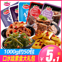 Saliva baby snack gift bag Kelp silk 1000g Ready-to-eat cold salad fish tofu lotus root slices Vegetarian steak spicy strips