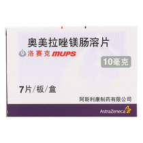 2)Losec Omeprazole Magnesium Enteric Tablets 10mg*7 tablets box for treatment of duodenal ulcers gastric ulcers and reflux esophagitis