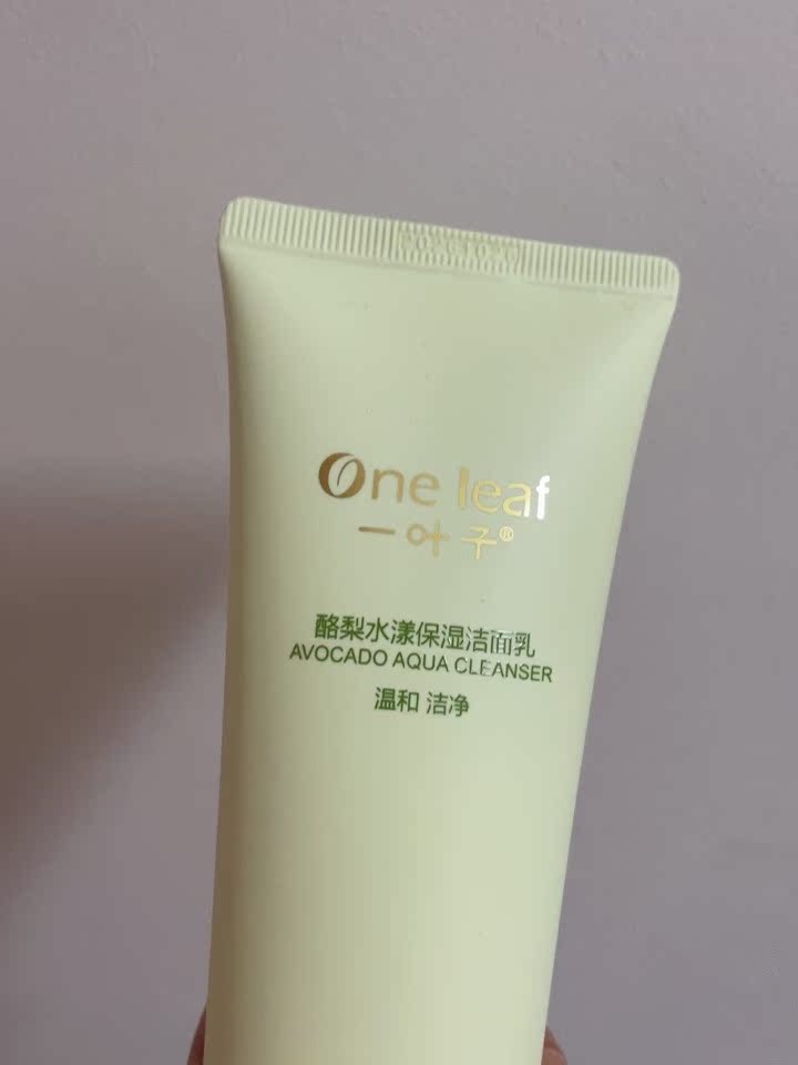 质量评测一叶子系列最洁面怎么样呢?好不好用?真相揭秘实情