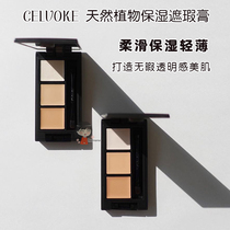 Japan direct mail Celvoke natural plant three-color long-lasting moisturizing concealer to cover dark circles two-color selection