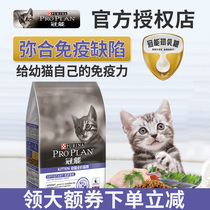 Guanneng kitten cat food 7kg1-4-12 month kitten milk cake 10 pregnant cat food special full price blue cat short British short American short