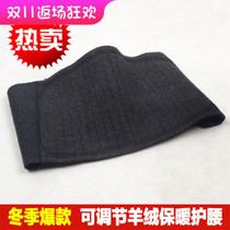  Autumn and winter mens and womens cashmere warm belt warm stomach wool warm waist belt adjustable abdominal belt