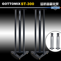  Gottomix ST-300 ST300 Weighted monitor speaker bracket