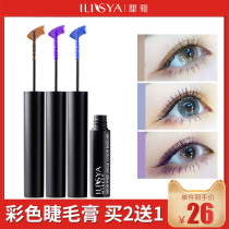 ILISYA color mascara Blue purple black brown Waterproof sweatproof Slender curl lengthened not easy to smudge net red