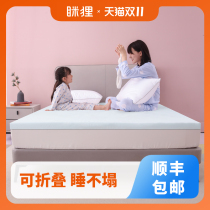 Squint cushion soft cushion tatami children without formaldehyde ridge-protecting memory cotton dormitory students single-person rental