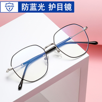 Radiation-proof blue light fatigue eye protection men can be equipped with power myopia glasses Women retro trend polygonal face small