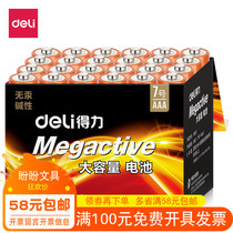 Effective 18507 alkaline batteries a box of 24 mounted on the 7th Battery capacity mercury-free environmental protection remote control toys