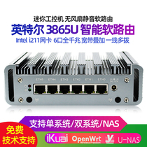 3955U 3865U Six network port one thousand trillion Soft Router Mini computer Host Office Embedded industrial computer No fan mute openwert Love Fast LEDE Group Flight Virtual Machine Double