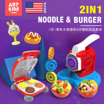 Plasticine childrens snowflake clay safety 3D color clay noodle machine Ice cream machine toy set Ultra-light clay