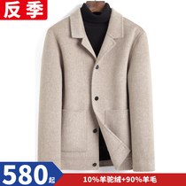 Spring and Autumn double-sided alpaca cashmere coat for young men short Albaka wool coat Jacket jacket