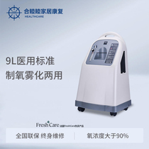 Hemu oxygen machine 9 liters medical large flow oxygen machine elderly with family pregnant women home oxygen machine atomization