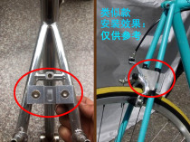 Rear clamp holder C brake mount Dead flying field road and other non-porous frame C brake hole is too high