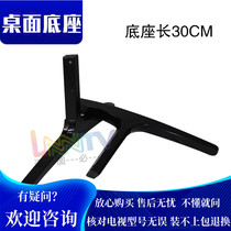 Suitable for Pioneer TV Bracket LED-42B700S 58B700S LED-43B800 Base