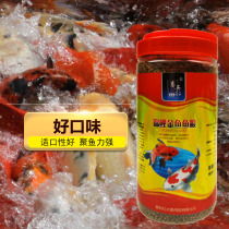 Ornamental fish golden fish Lanshou koi color non-muddy water floating universal small granular fish food fish feed