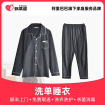 Wash normal sleeping dress Shunfeng door to door free to take and sterilize and disinfect laundry service