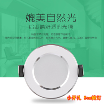 Downlight led ceiling light Embedded 5w small opening 5 cm household living room round wine cabinet light display cabinet lighting