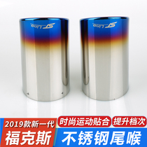 19-20-21 new generation fox tail throat special decoration stainless steel blue exhaust pipe Accessories Supplies