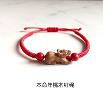 New hand-woven diamond knot red rope hand rope 3mm peach wood 12 zodiac cinnabar year bracelet