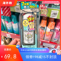 Spot new Japanese Deonatulle armpits dry antiperspirant stone deodorant dew to remove sweat odor