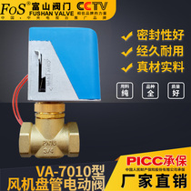 Fan coil electric valve brass material electric two-way valve Shanghai Toyama VA7010