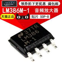 Ice Zun) LM386M-1 SMD SOIC-8 LM386 Audio amplifier (Original)